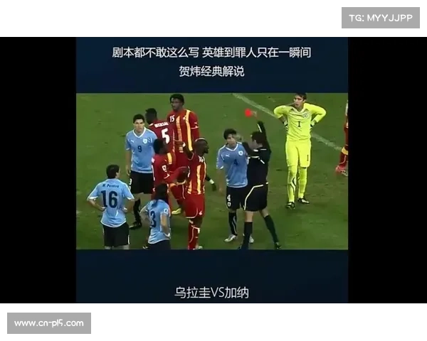南美足协建议世界杯加强红牌处罚措施 南美足协建议世界杯加强红牌处罚措施